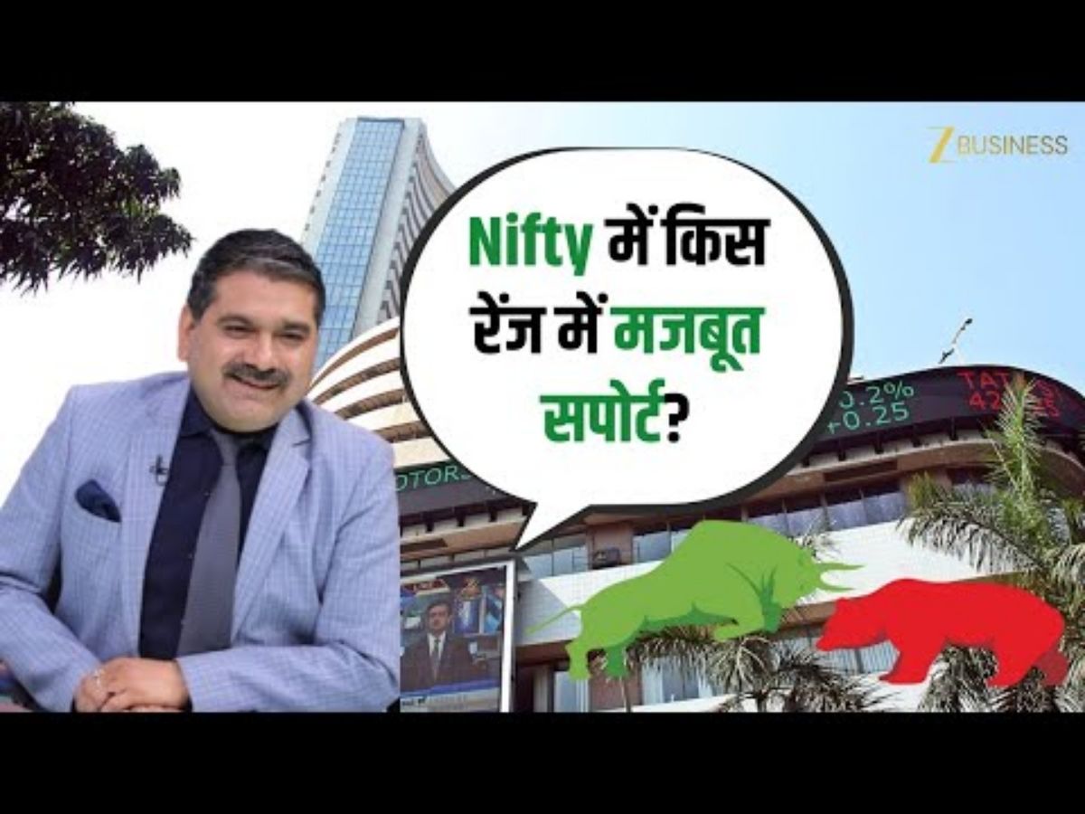 Anil Singhvi Market Strategy: बाजार दूसरे दिन जारी रहेगी तेजी? निफ्टी के लिए ‘Make or Break’ वाला दिन- ये रहेगा ट्रेड सेटअप