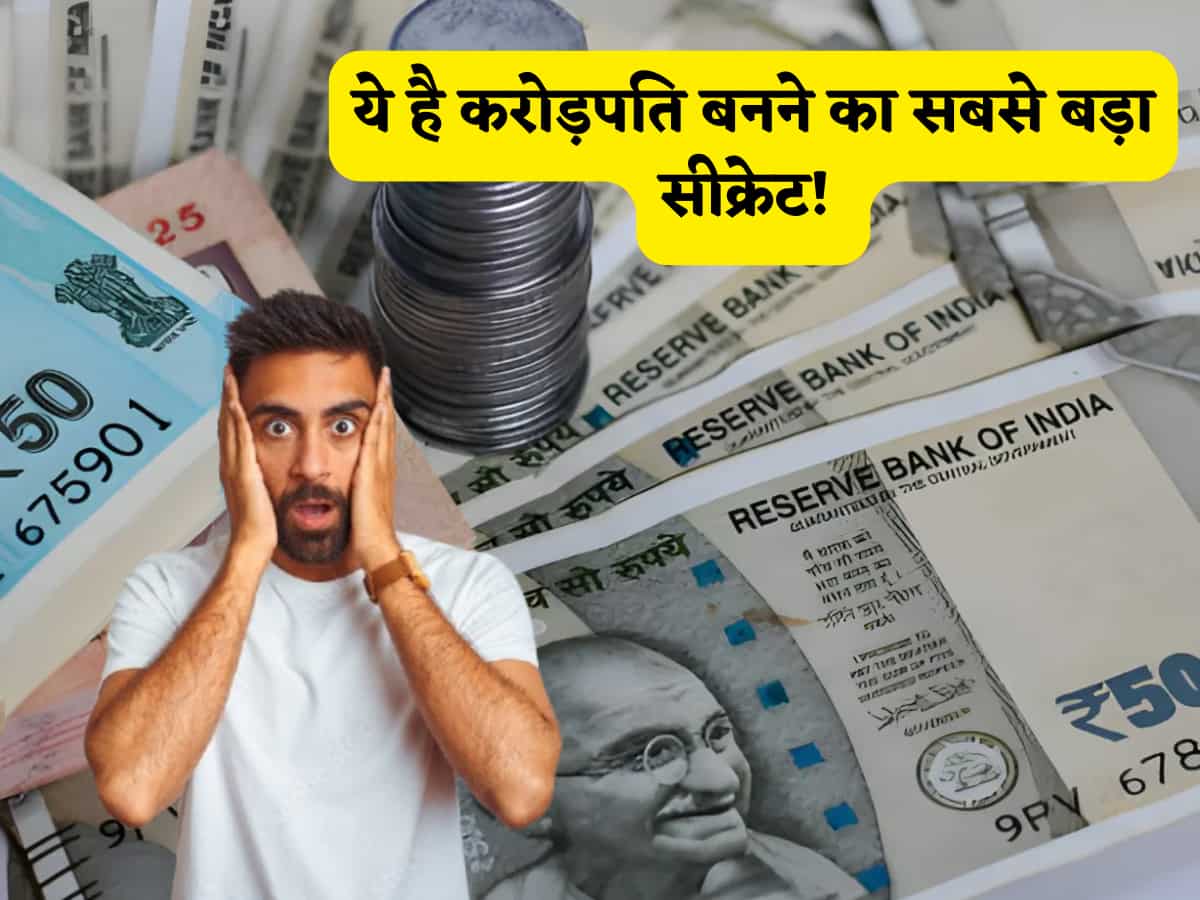 अमीर दोस्त भी कभी नहीं करेगा शेयर, ये है करोड़पति बनने का सबसे बड़ा सीक्रेट! बस आप तुरंत रट लें ये 6 छोटी सी बातें