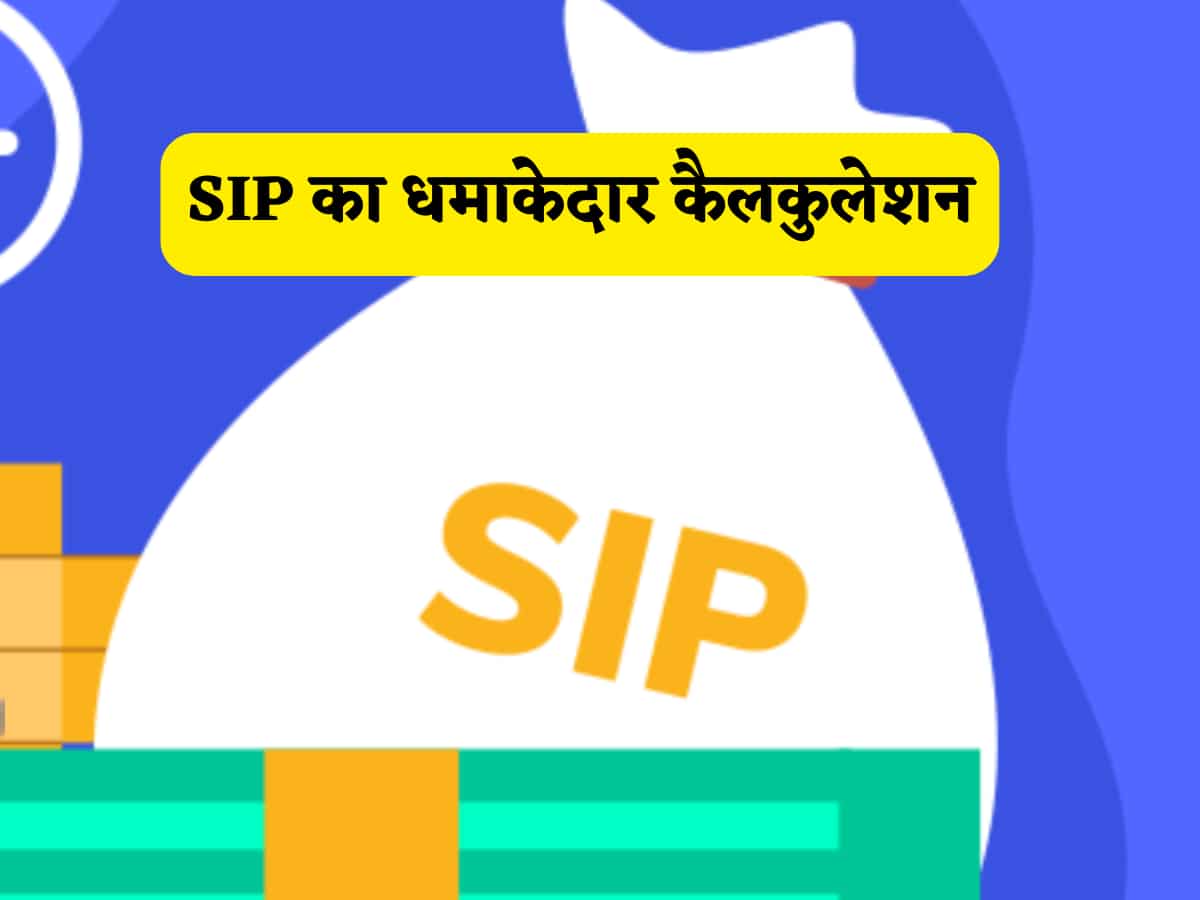 एसआईपी से बनेंगे धनवान