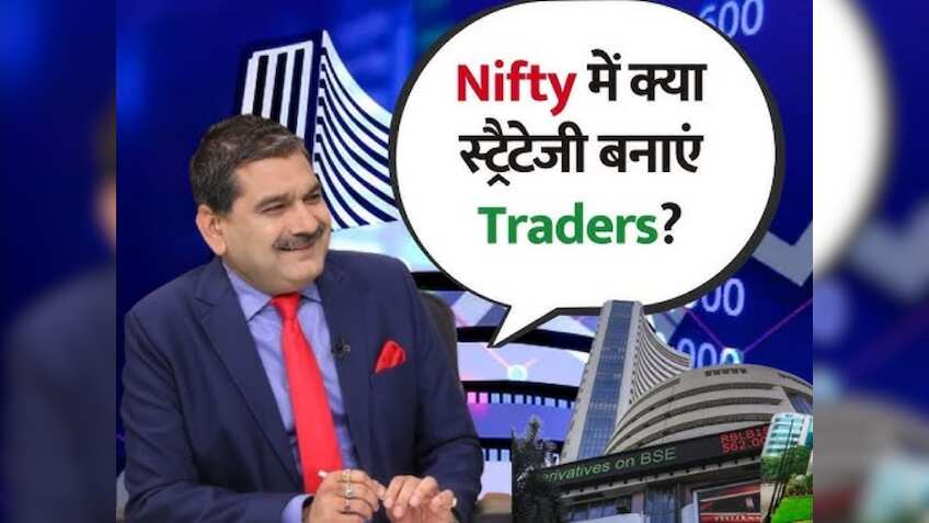 मार्केट गुरु अनिल सिंघवी की ट्रेडिंग स्ट्रैटेजी, निफ्टी के लिए 25000-25150 अगला टारगेट; जान लें कैसे करें ट्रेड