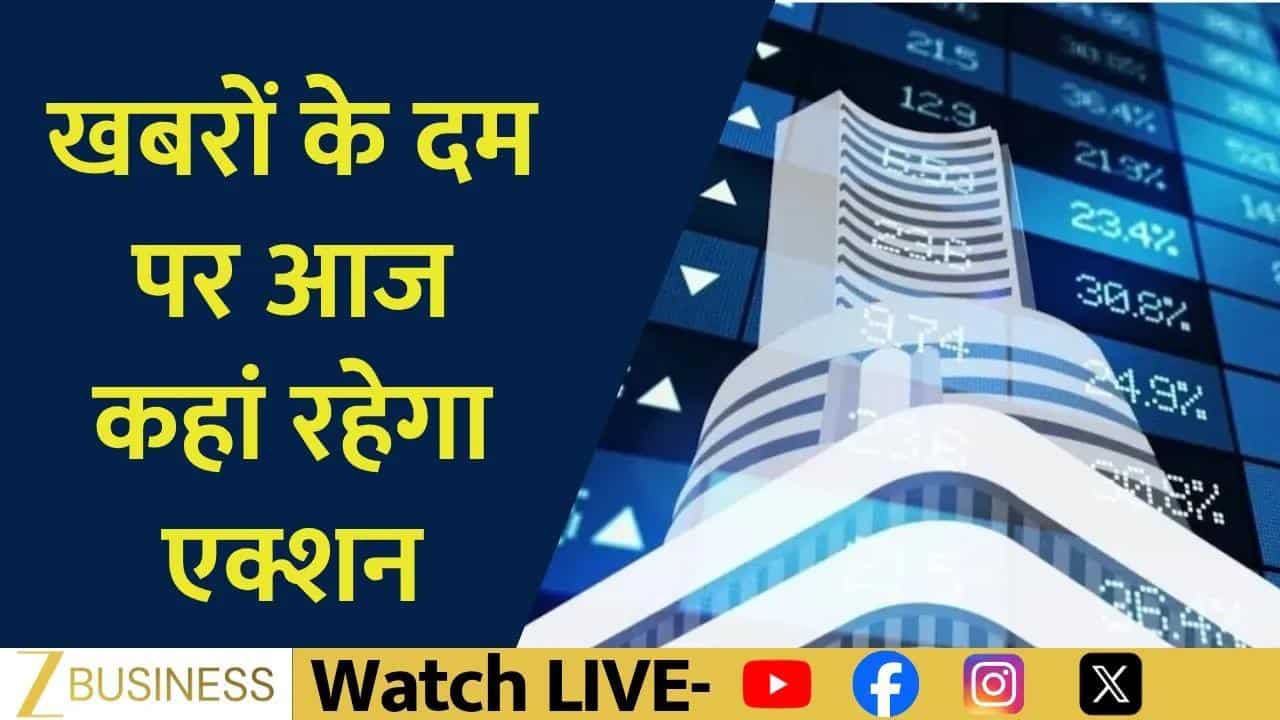 Stock In News: Vodafone Idea, Canara Bank और Lupin आज फोकस में!