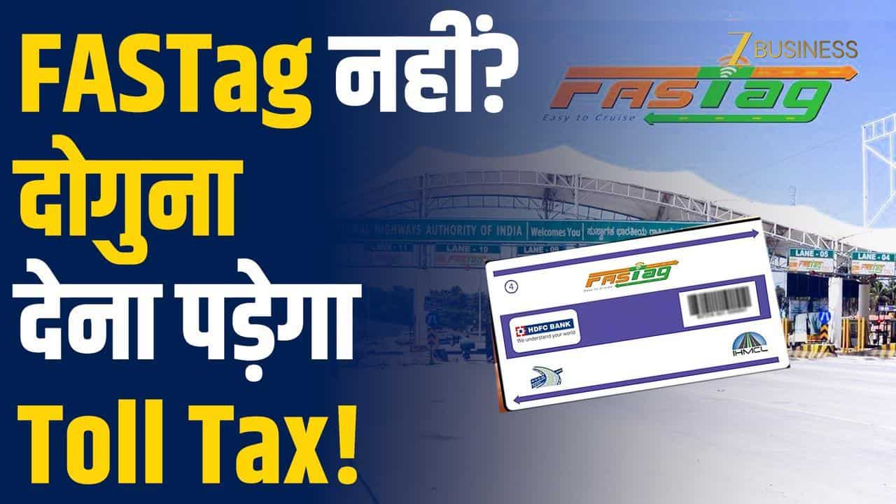 FASTag New Rules: अब Cash Payment पर 2x Toll, UPI में भी बदलाव!