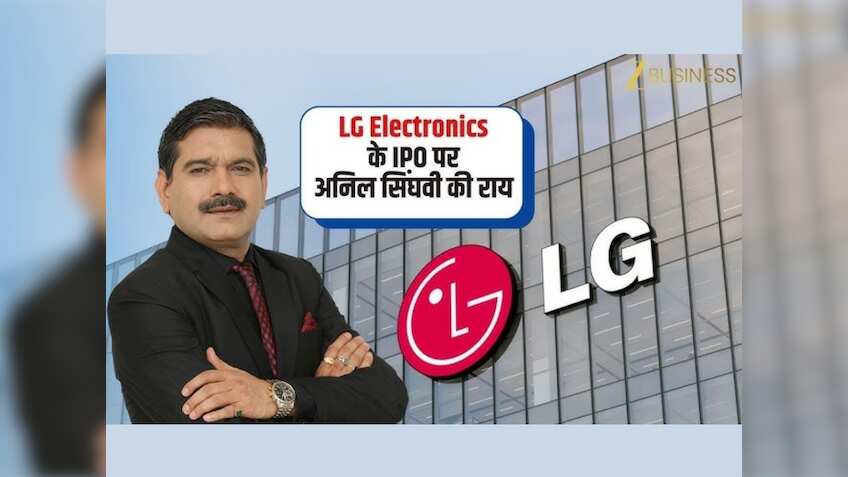 LG Electronics IPO Today: अलॉटमेंट मिल गया तो आप भी बोलेंगे 'Life is Good'! अनिल सिंघवी इन 5 वजहों से हैं बुलिश