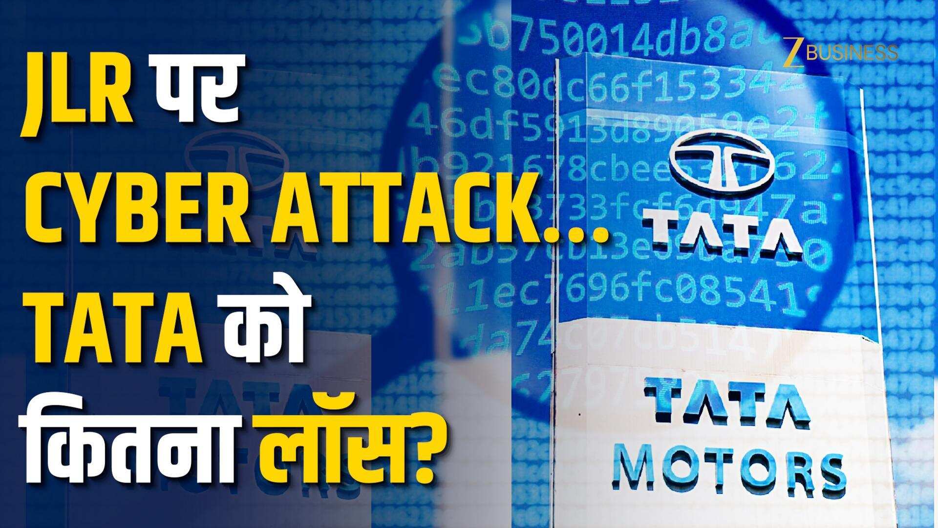 JLR Cyber Attack: 40% गिरी बिक्री, Tata Motors का कैसा है हाल?