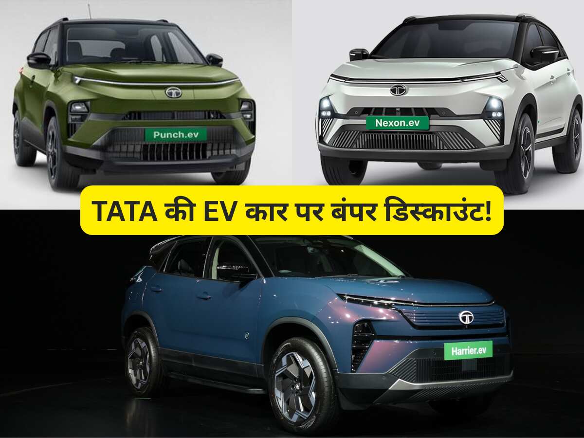 इस दीवाली TATA दे रही बंपर डिस्काउंट; EV कार पर ₹1.90 लाख तक की बचत, नई हैरियर ईवी भी शामिल