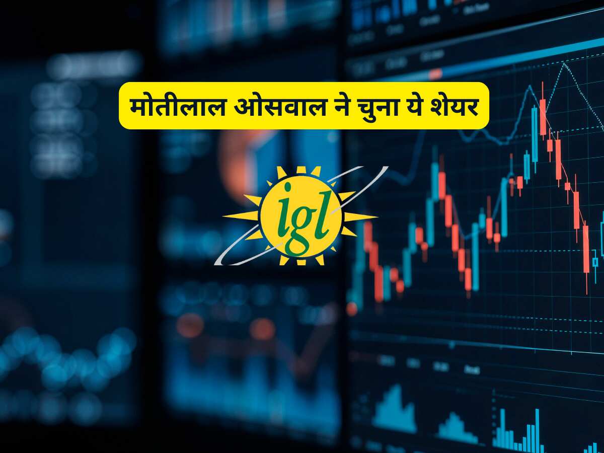 ₹250 का लेवल छुएगा ये सरकारी स्टॉक, मोतीलाल ओसवाल और UBS दोनों बुलिश, घर-घर तक है इस कंपनी की पहुंच
