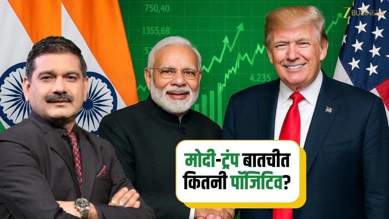 Trump PM Modi Talk: PM मोदी ने ट्रंप से की बातचीत, India-US Trade Deal का अपडेट!