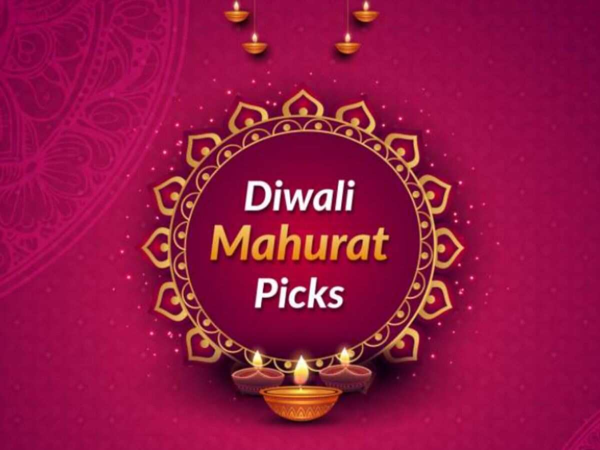 Diwali Muhurat Picks: आ गई दिवाली मुहूर्त स्टॉक पिक्स, इन 9 शेयरों में बंपर रिटर्न के मौके