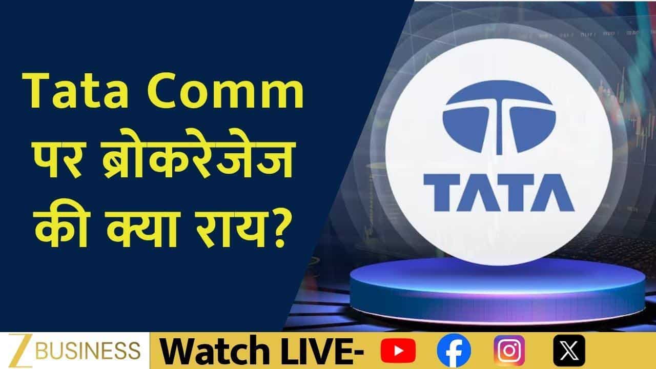 Tata Communications में जोरदार तेजी, जानिए कारण!