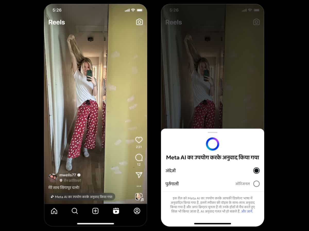 क्या आप हिंदी में बनाते हैं Reels? जेब में गिरने वाला है मोटा पैसा, इंस्टाग्राम का नया टूल कराएगा लाखों की कमाई- जानें कैसे