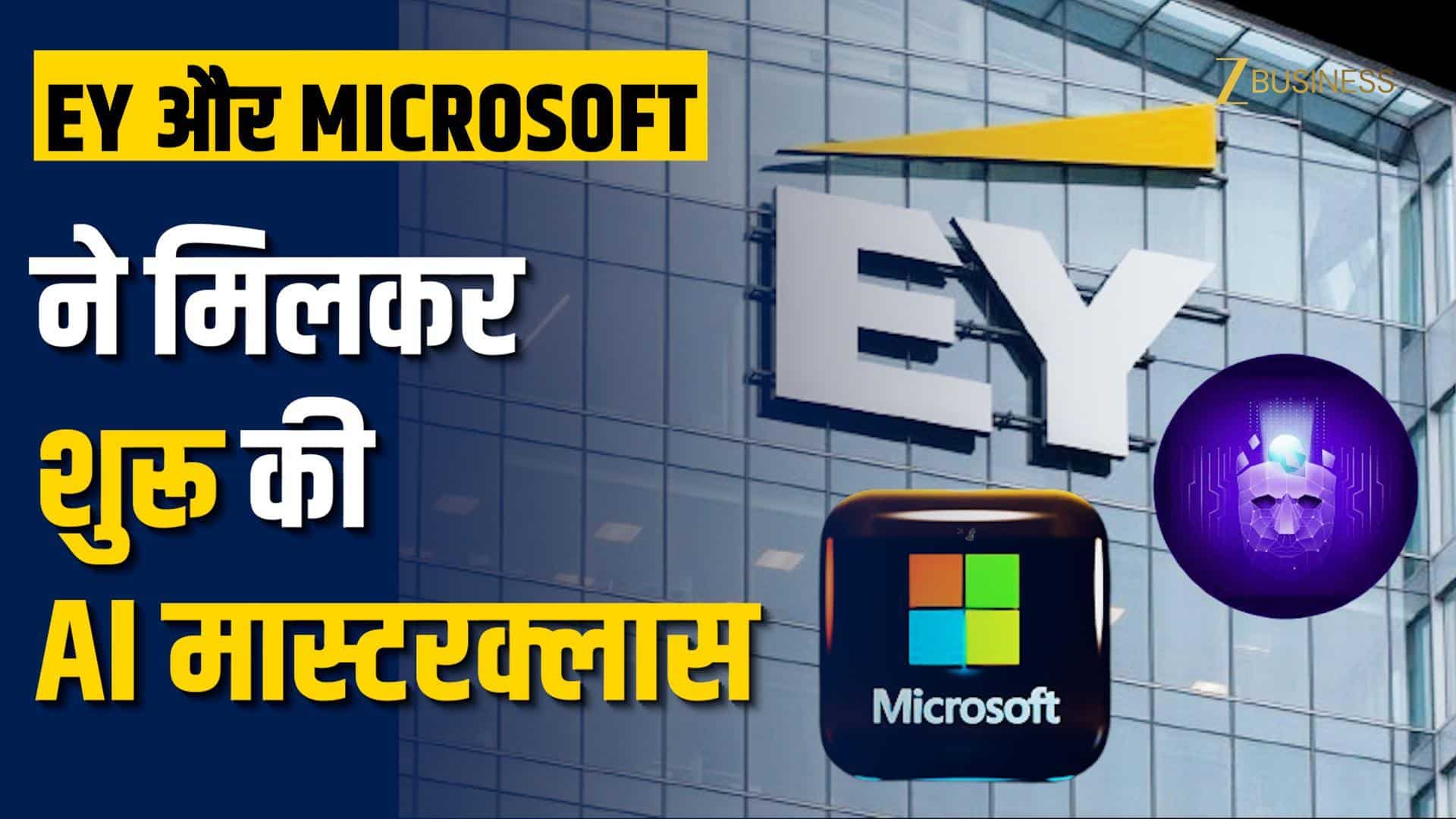 AI का बढ़ता क्रेज, 16+ उम्र के लिए Free AI Online Course!