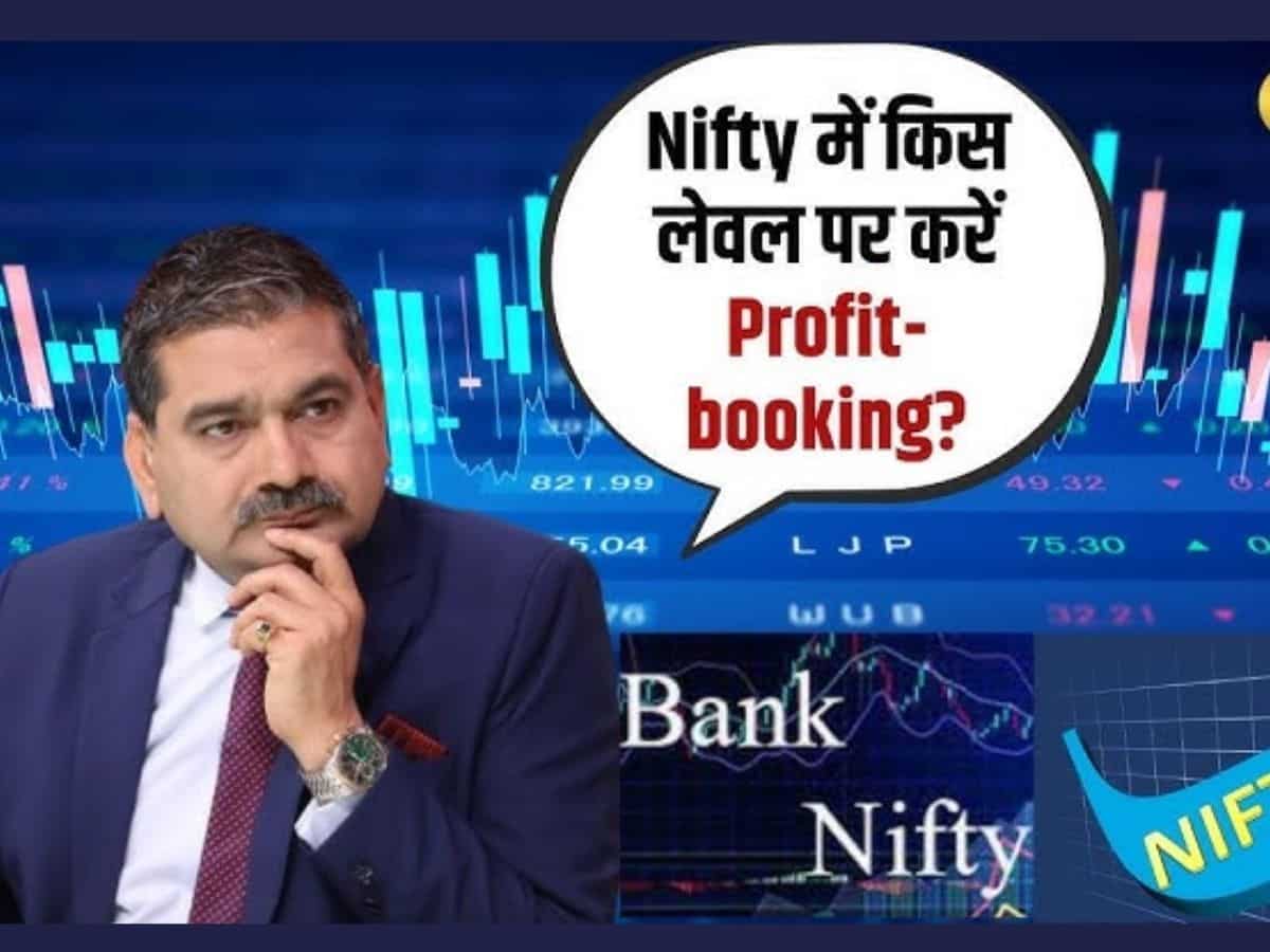 Anil Singhvi Market Strategy: गैप से ऊपर खुलने पर खरीदें या बेचें? 25225 से 25325 की रेंज में आ सकती है मुनाफावसूली 