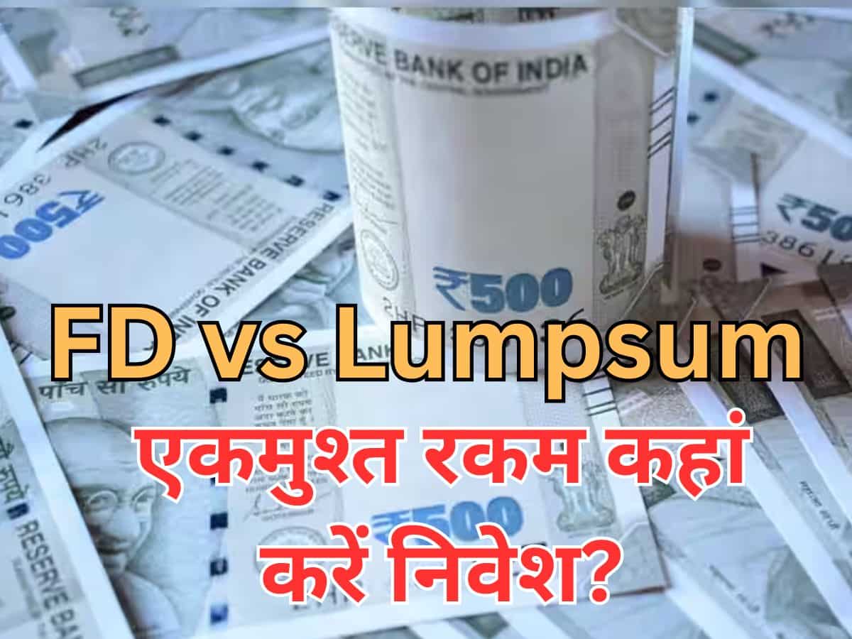 FD vs Lumpsum Mutual Fund Investment: मुनाफे की चमक में न फंसें! एक गलती कर सकती है आपके पैसों का नुकसान