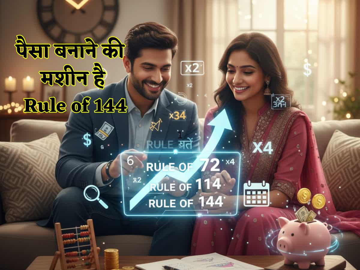 Rule of 144: आपके पैसों को चार गुना करेगी ये स्ट्रैटेजी, केवल 14 साल की प्लानिंग से बनेंगे इतने 'धनवान' कि पड़ोसी भी पूछेंगे इसका सीक्रेट