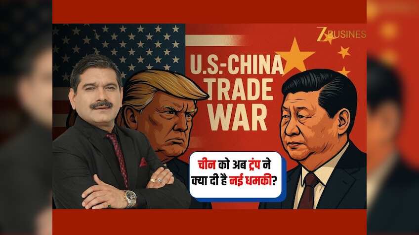 चीन की सोयाबीन खरीदारी पर भड़क गए ट्रंप! दे दी नई धमकी; अनिल सिंघवी ने कहा- बढ़ सकती है वॉलेटिलिटी!