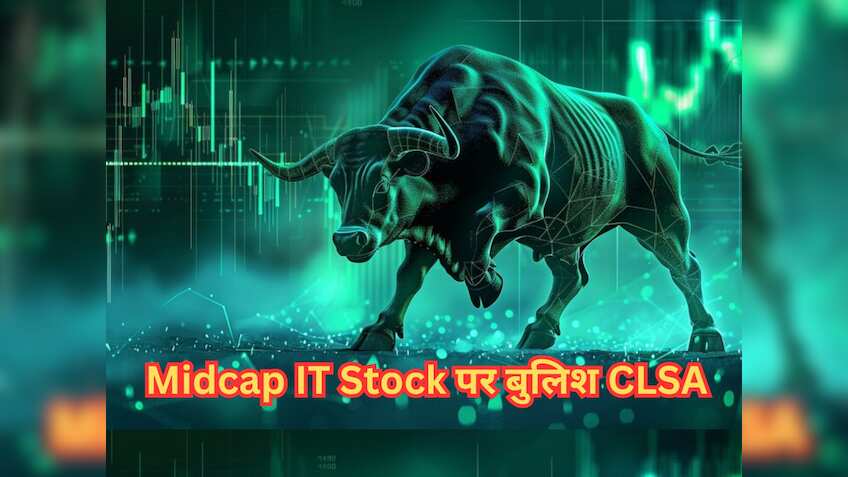 लगातार 22 तिमाहियों से रेवेन्यू बढ़ा रही है ये आईटी कंपनी, ब्रोकरेज हुए बुलिश; 44% तक धमाकेदार रिटर्न कमाने का आया मौका!