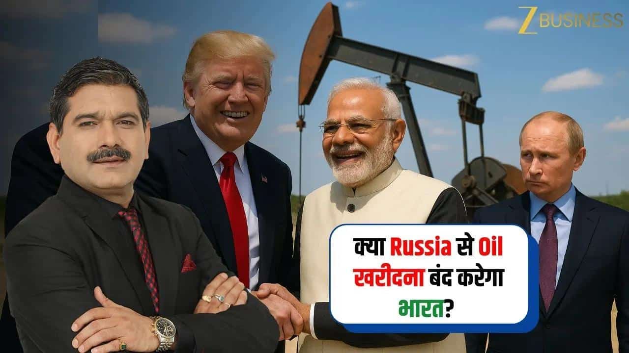 रूस से तेल खरीद पर क्या बोले ट्रंप और मोदी?