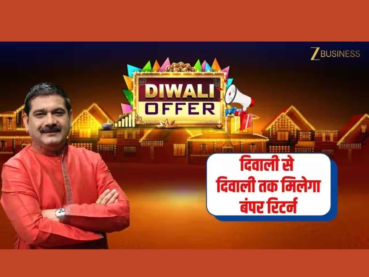Diwali Stocks 2025: अनिल सिंघवी का धनलक्ष्मी स्टॉक; दिवाली पर खरीदें शेयर, मिल सकता है 81% का दमदार रिटर्न