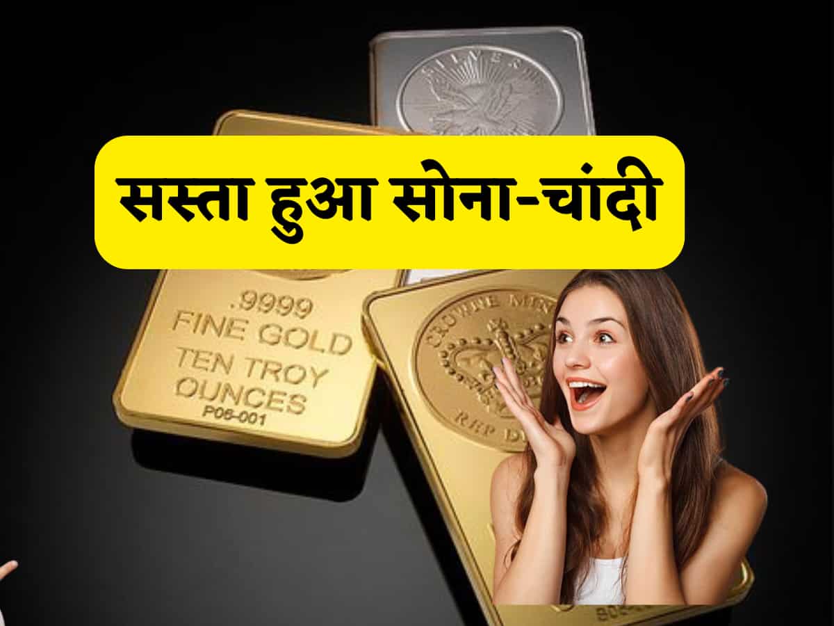 खुशखबरी: धनतेरस से ठीक पहले सस्ता हुआ सोना-चांदी, ₹10000 तक घटे दाम...खरीदने से पहले जानें नए रेट