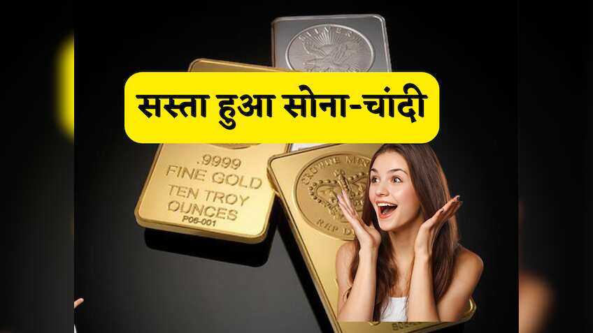 खुशखबरी: धनतेरस से ठीक पहले सस्ता हुआ सोना-चांदी, ₹10000 तक घटे दाम...खरीदने से पहले जानें नए रेट