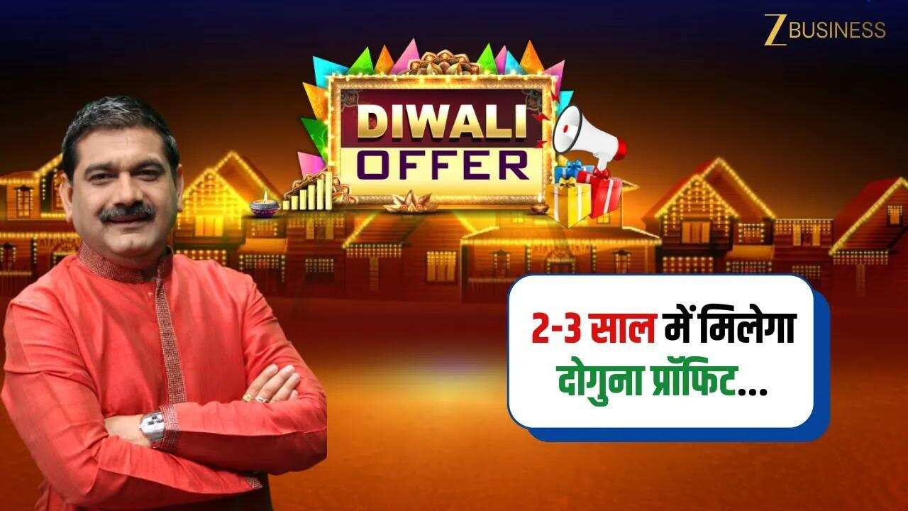 Diwali Offer: Motilal Oswal का दमदार स्टॉक, बंपर रिटर्न!