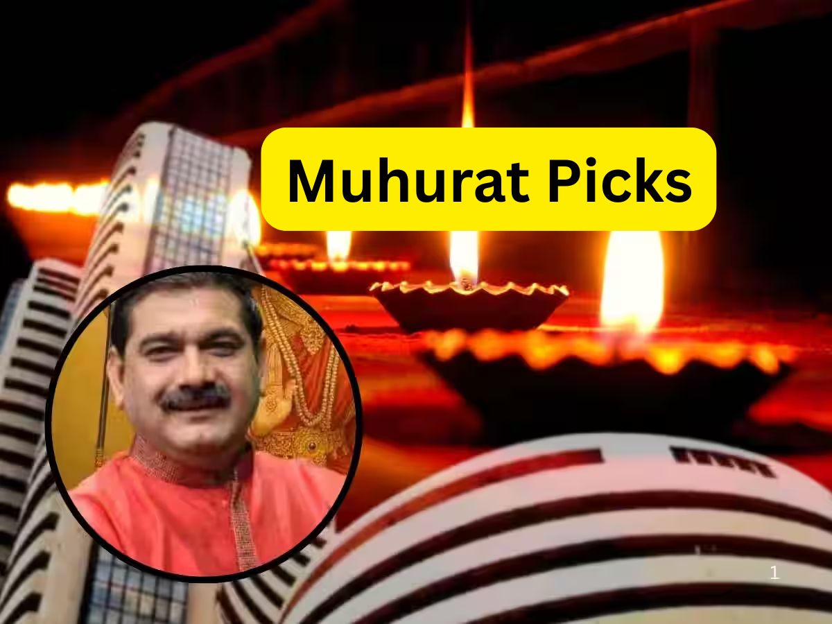 Muhurat Picks: अनिल सिंघवी ने चुने 2 शेयर, मिल सकता है 94% तक का बंपर रिटर्न!