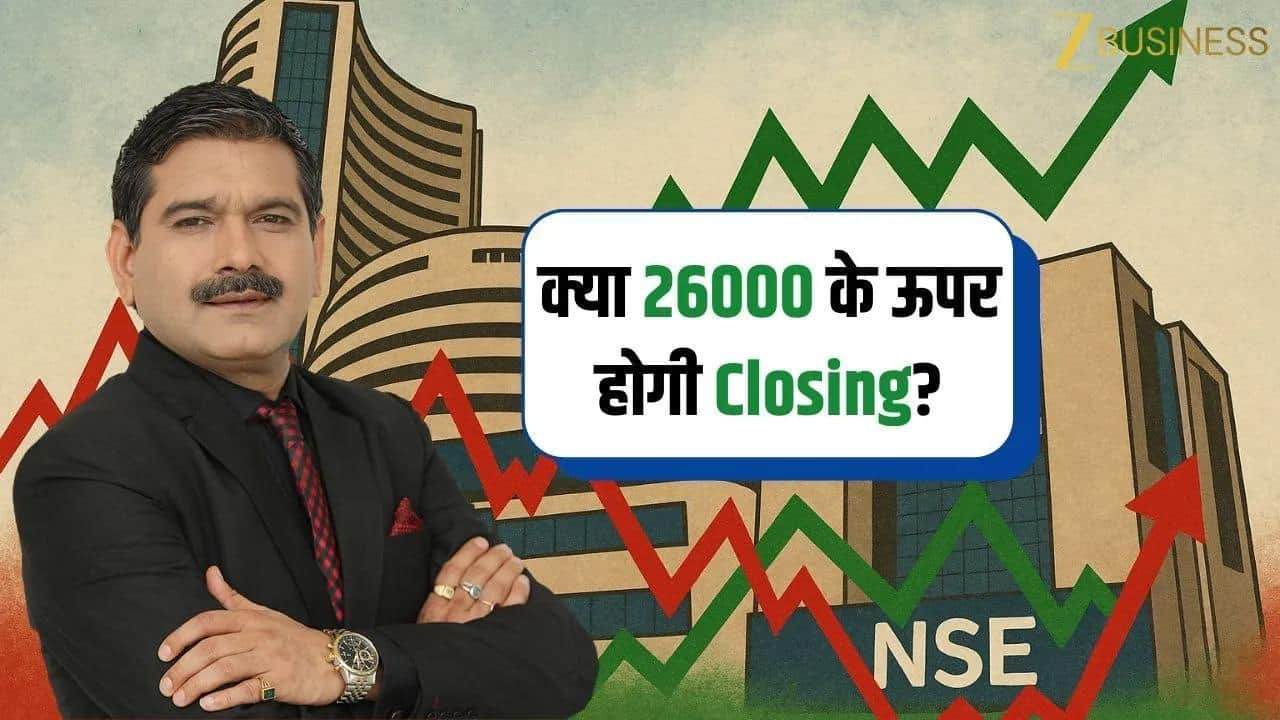 क्या 26000 के ऊपर Nifty की Closing? जानिए पूरी रणनीति!
