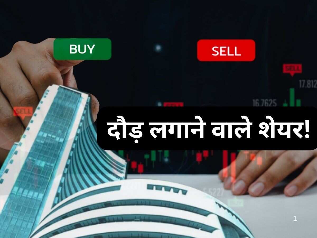 बुल रन जारी, निफ्टी कर रहा 26000 छूने की तैयारी! इन 20 स्टॉक्स में बन सकता है अच्छा मुनाफा