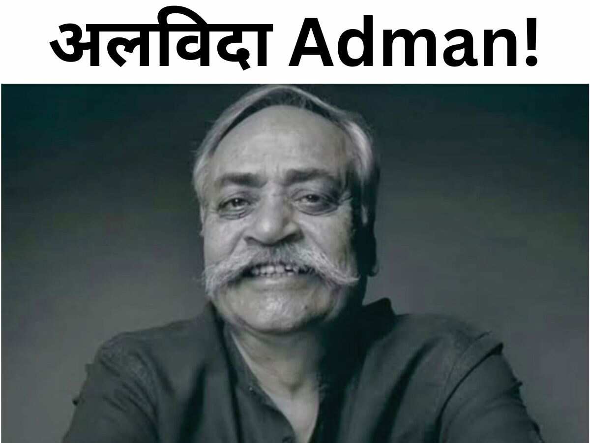Piyush Pandey Death: ‘फेविकॉल के मजबूत जोड़’ से लेकर ‘हर घर कुछ कहता है' तक, आज भी जुबां पर हैं ये Ads