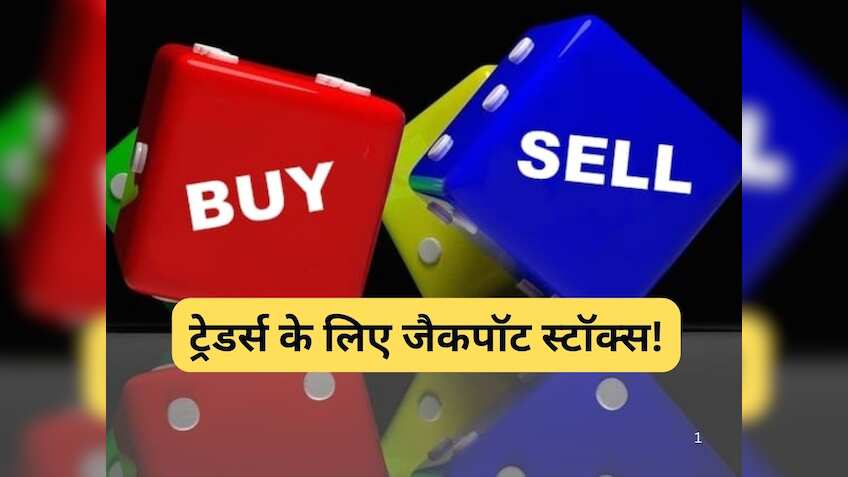 बाजार में हर तरफ से हरियाली के संकेत, आज कमाई के लिए 20 जैकपॉट स्टॉक्स