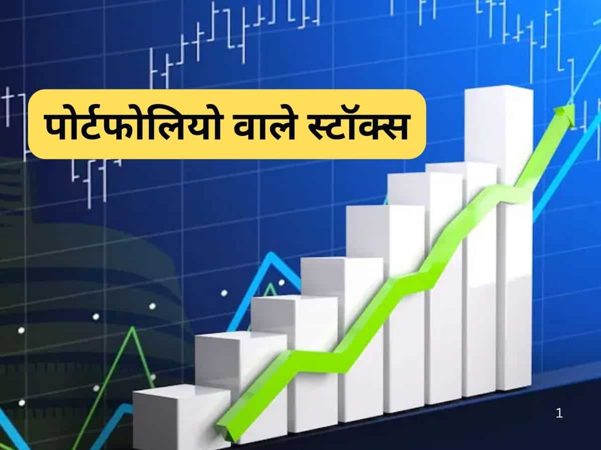 48% का तगड़ा रिटर्न! पोर्टफोलियो में शामिल करें शेयरखान के 5 सुपर स्टॉक्स