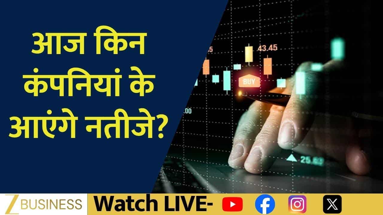 आज के Top Stocks In News, Voda Idea पर फोकस!