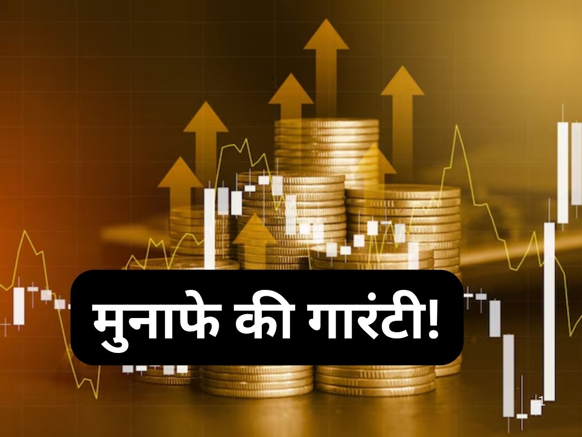 ताबड़तोड़ कमाई का मौका! ये 3 स्टॉक देंगे बंपर रिटर्न, तुरंत नोट करें TGT और स्टॉपलॉस