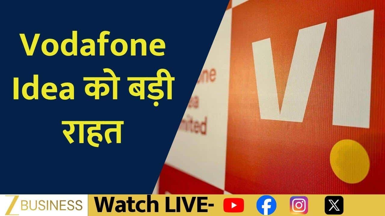 Vodafone Idea को बड़ी राहत, AGR केस पर फिर सुनवाई