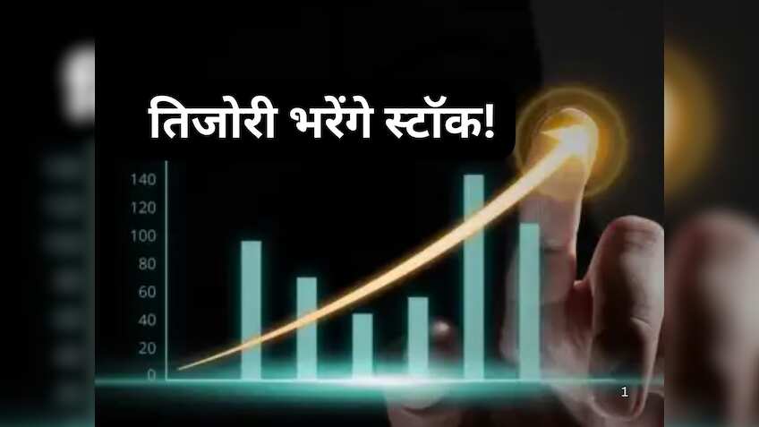 बाजार का जोश हाई, इन 3 स्टॉक्स में बन सकता है पैसा ही पैसा! जानें खरीदने-बेचने का पूरा गणित