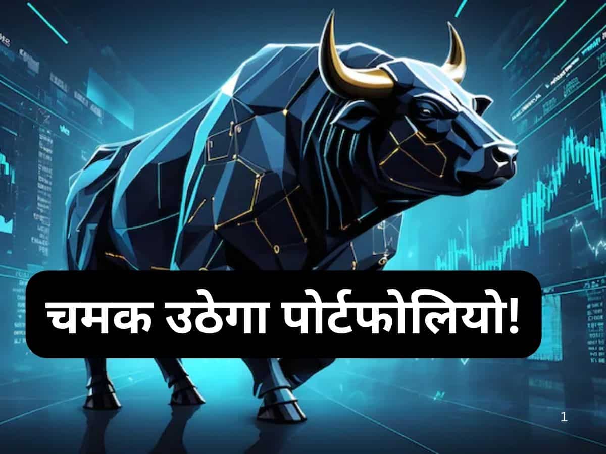 56% तक मिलेगा रिटर्न, नोट करें शेयरखान के 5 फंडामेंटल स्टॉक्स