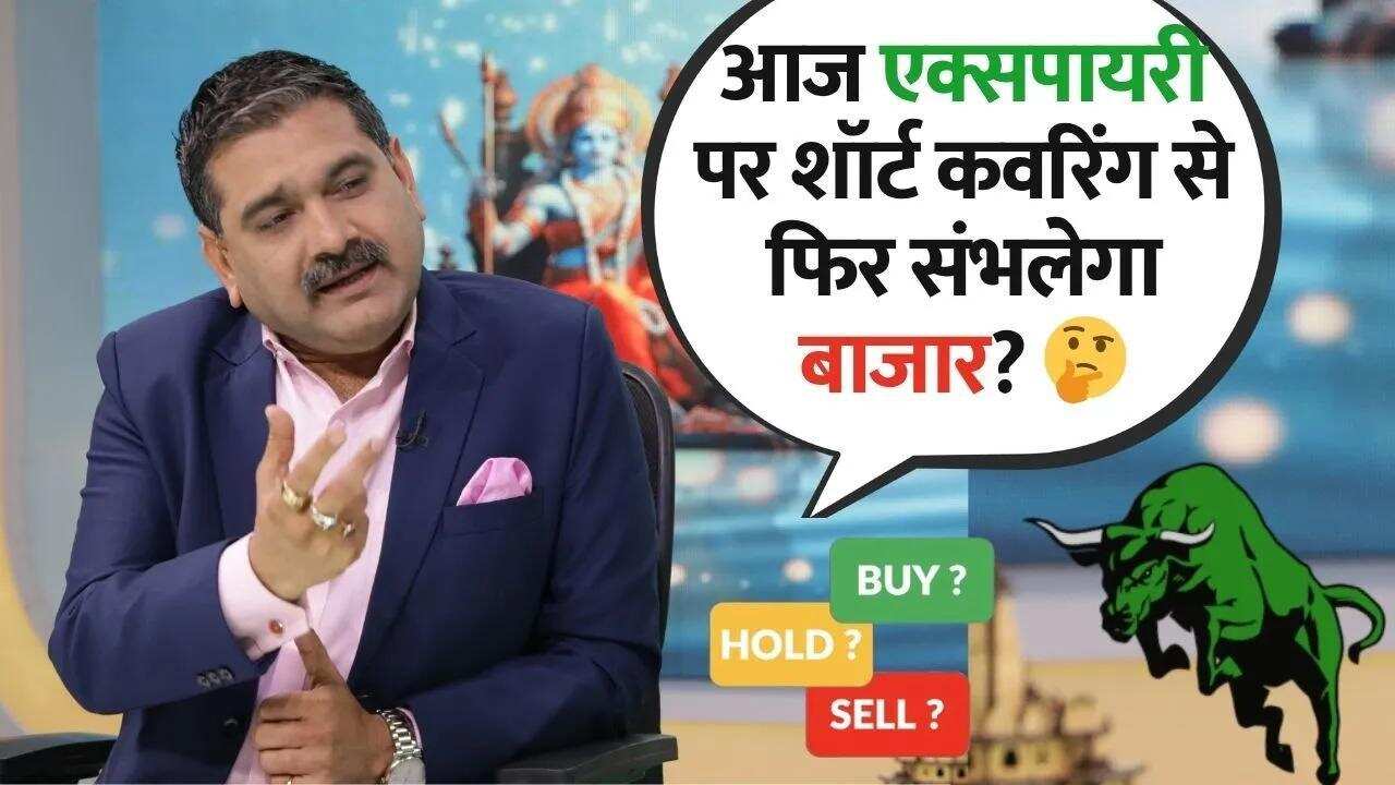 Editors Take: क्या शॉर्ट कवरिंग से फिर संभलेगा बाजार?