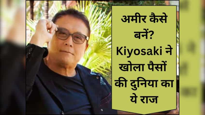 क्यों अमीर बनना हर किसी के बस की बात नहीं? Robert Kiyosaki ने खोला पैसों की दुनिया का सबसे बड़ा राज