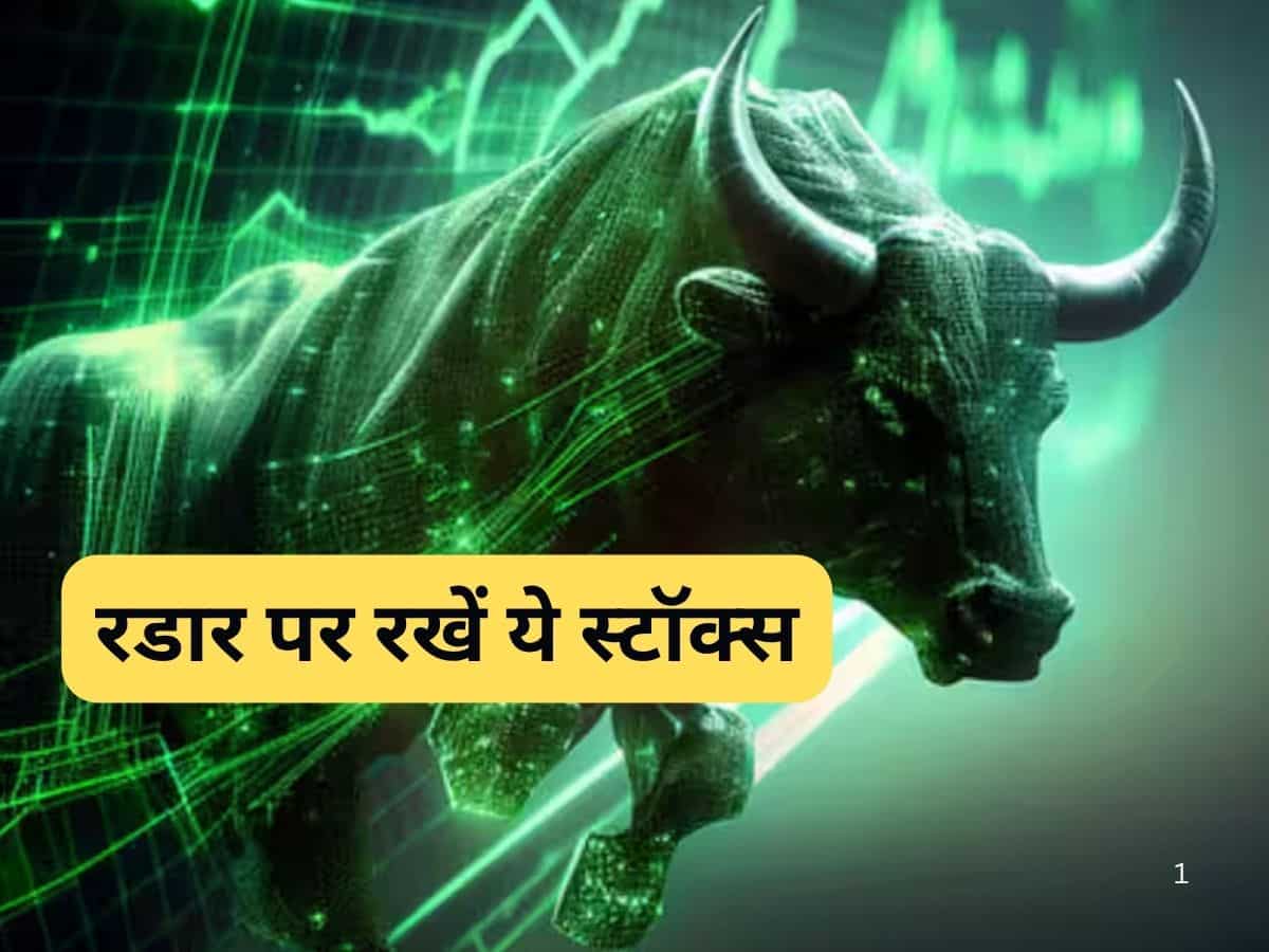 क्या आज भी FII की बिकवाली पड़ेगी भारी? एक्शन के दम पर आज इन स्टॉक्स में बनेगा मोटा पैसा!