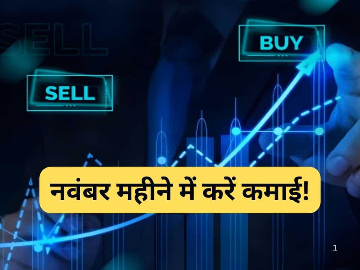 नवंबर महीने का विनिंग दांव! इन 3 स्टॉक्स में लगाएं पैसा और पाएं दमदार रिटर्न