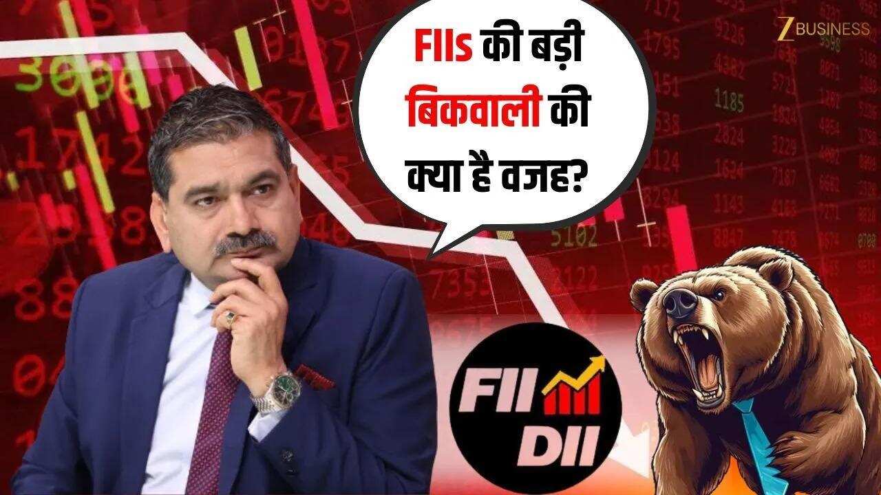 FIIs की बड़ी बिकवाली क्यों? जानिए Anil Singhvi से!