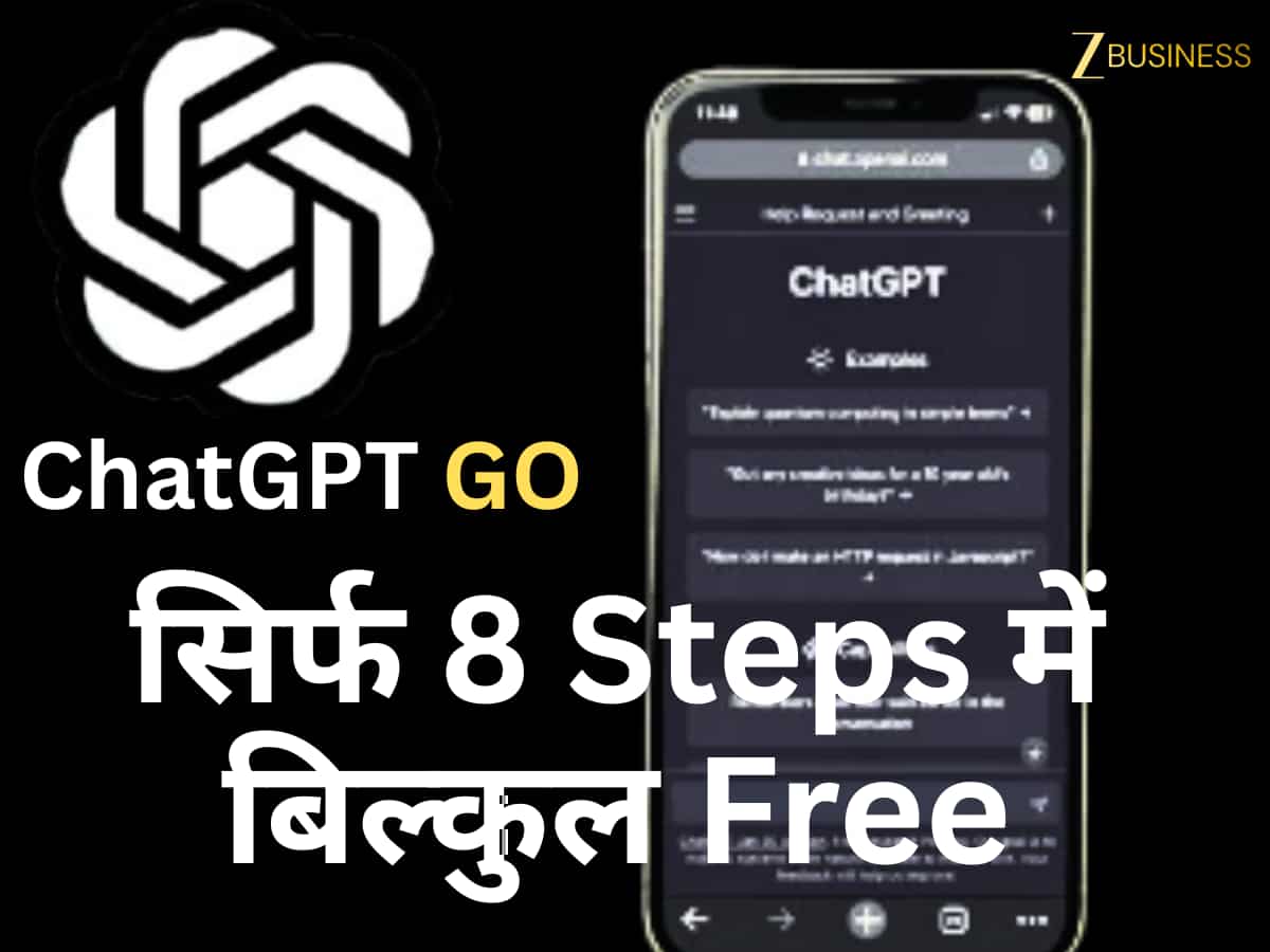 सिर्फ 8 Steps और ChatGPT हो जाएगा बिल्कुल Free, मिलेंगे इतने सारे फायदे- अभी करें ट्राई