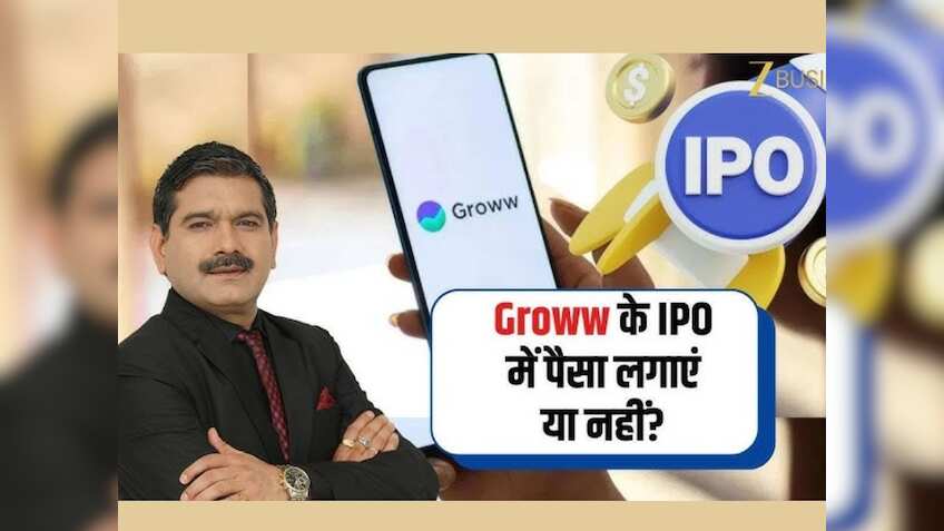 Groww IPO के लिए GO या NO? क्या करना चाहिए- अनिल सिंघवी से जानें इस मेगा आईपीओ की अच्छी और बुरी बातें