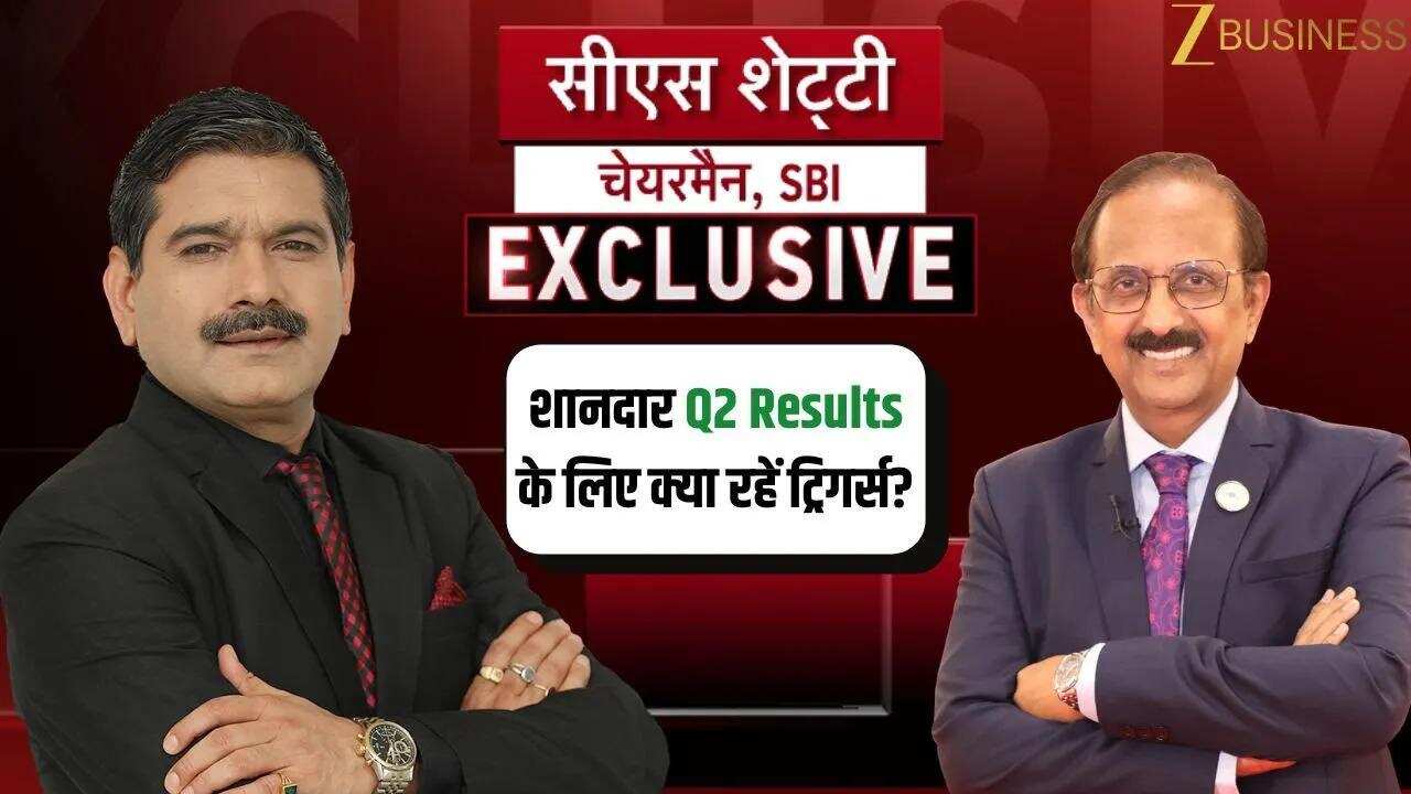 SBI के शानदार Q2 नतीजों के पीछे क्या हैं बड़े ट्रिगर्स