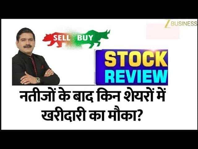 Result Review: Lupin, Cummins, LIC में दिखी दमदार तेजी!