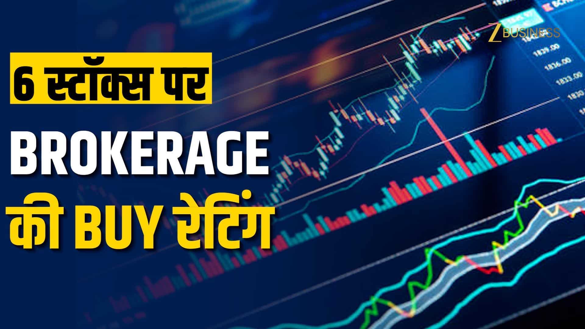 Motilal Oswal Picks: 30% तक रिटर्न वाले टॉप 6 Stocks, पोर्टफोलियो को करें अपडेट