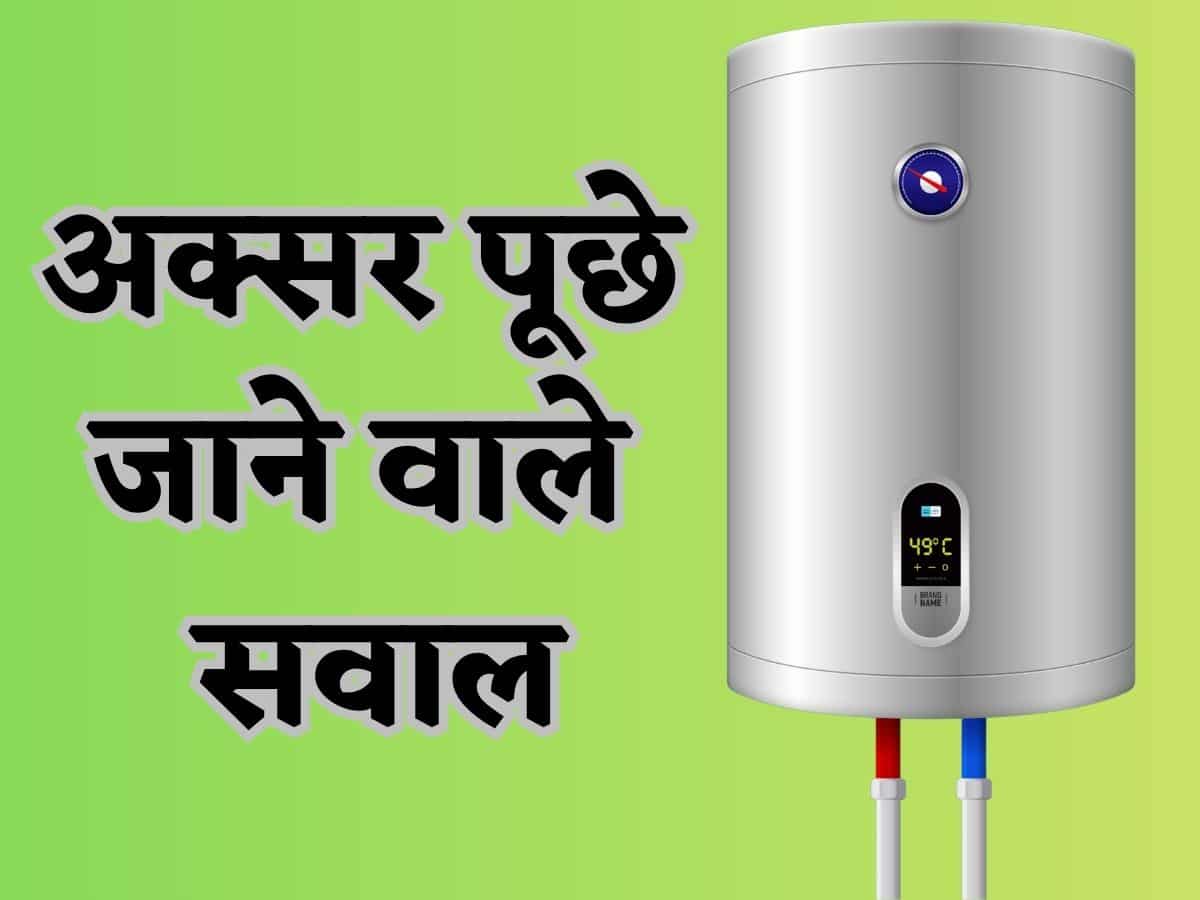 अक्सर पूछे  जाने वाले  सवाल