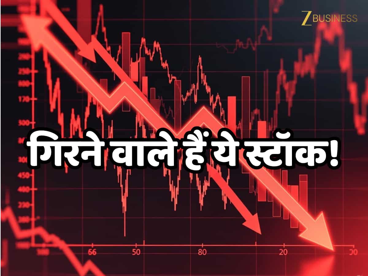 निवेशकों को डरा रही है 10 शेयरों पर आई ये रिपोर्ट, Jefferies से लेकर Goldman Sachs तक ने दी गिरावट की चेतावनी