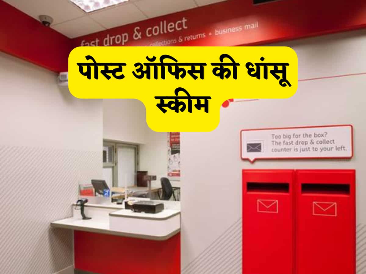 पोस्ट ऑफिस की सबसे धांसू स्कीम: 5 लाख के इन्वेस्टमेंट पर मिलेगा ₹2.24 लाख का गारंटीड मुनाफा, जानें पूरा कैलकुलेशन