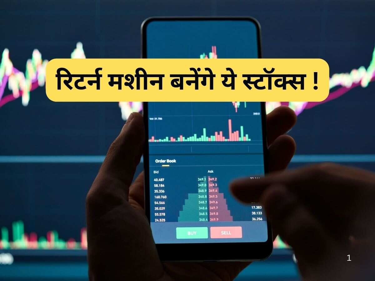 शेयरखान के 5 सुपरस्टार स्टॉक्स, 40% तक मिल सकता है रिटर्न